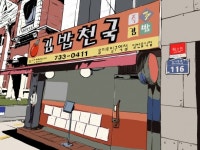 [나는 광화문덕이다] 10화 흔들리며 피는 꽃