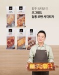 컬투 김태균 정통 로만 스타일 오 그래잇 피자로 방학 맞은 아이들의 입맛 사로잡는다