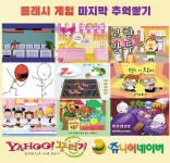 ‘플래시 게임’ 뒤늦은 막판 열풍