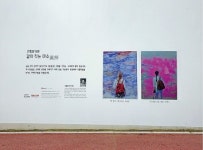 포스코건설, 건설현장에 ‘구족화가 감성’ 펜스전시