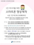 용인시 “나도 1인 미디어 크리에이터”