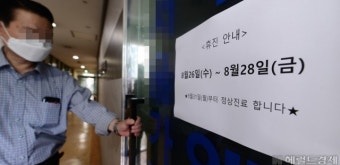 28일 동네병원 휴진율 6.5%…첫날보다 4.3％p 하락