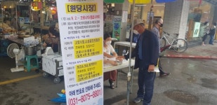 고양시 전통시장·상점가 ‘발신자 전화번호’로 출입자 관리 운영