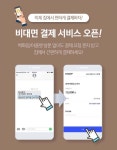 부산지역 유통가, 코로나19 재확산에 가을 대목 놓칠라 ‘총력 대응’