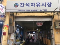 인천 간석자유시장 주차장 건설비 국비 39억 확보