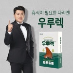 김호중의 종아리 패치 ‘더유핏 우루렉’, K쇼핑에서 완판