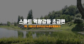 양천장수문화대학, 랜선 개강…내달 8일까지 노래교실 등 게재