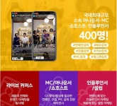 3조원 라이브커머스 시장 이비엠그룹, 라이브커머스 솔루션 라이브커머스코리아 런칭