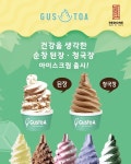 아이스크림 장맛에 빠지다 디저트의 신세계!