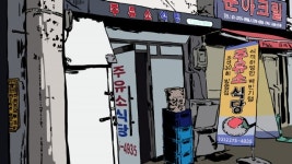 [나는 광화문덕이다] 16화 도전은 나를 춤추게 하지