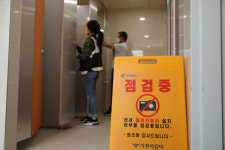 가천대, 화장실 몰카 전수점검..왜?