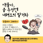 “얘들아, 이번 한가위엔 전 부치지 말고 용돈 부쳐다오”[추석, 또다른 풍경]
