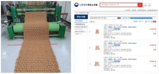 주식회사 헤니,‘야자보행매트’ 조달청 나라장터쇼핑몰 등록