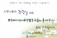 산림청, 평창태기산 사회적협동조합과 지역 나눔행사 개최