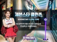코인노래방 창업 ‘세븐스타’ 안심 방역 시스템 구축하고 영업 재개…“즐겁고 안전하게 이용하세요”