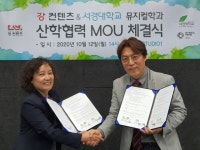 강 컨텐츠-서경대 산학협력 MOU…뮤지컬학과 학생들 ‘K스쿨’에 대거 출연
