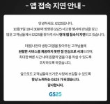 GS25도 통했다… 네고왕 ‘1+1’에 열광한 이유는?