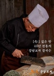 칼국수 프랜차이즈 강남교자칼국수 가맹비 면제 운영 중