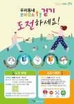 은평구, 다목적체육관 등 4곳에 건강계단 조성