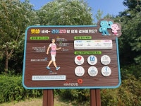 건보공단, 원주 반곡동에 건강 산책로 ‘헬스로드’ 조성
