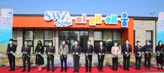소프트웨어 인재육성 ‘전남SW미래채움센터’ 개소