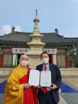 한중도시우호협회, 충북 지회장에 도안 태고종 충북 종무원장 임명