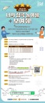 한국도자재단, 집콕 공예품 뽐내기 공모전
