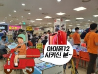 룽투코리아 신도림 | “아이폰12 ‘퀵 배달’ 긴급 공수…신도림 집단상가 난리 났어요!” [IT선빵!]