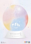 “석기시대 어린이는 어떻게 살았을까?”