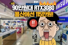 “90만원짜리를 115만원에 ㅠㅠ”…‘용팔이’ 사재기 폭리에 용산 ‘시끌벅적!’ [IT선빵!]