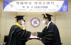 박성수 송파구청장, 한국체대 명예박사 학위
