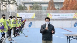 백군기 용인시장, 영덕레스피아 인라인하키장 개장식 참여