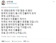 문 대통령, 한국계 4명 美 연방 하원 동시 진출에 “고무적이고 근사해”