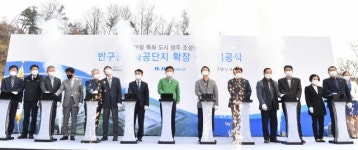 베어링아트, 영주 첨단베어링 제조시설 증설 기공식 열어