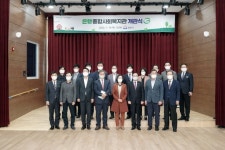 성남시, 은행종합사회복지관 개관