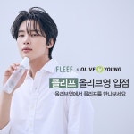 ‘시카와 알로에’를 담은 남성 더마 케어 플리프(FLEEF), 올리브영 공식 입점