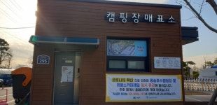 의왕도시공사, 코로나19 대응 다중이용시설 긴급 휴관
