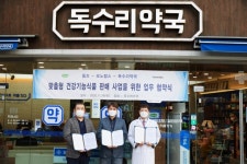 모노랩스, 필즈·독수리약국과 맞춤형 건기식 판매 업무협약