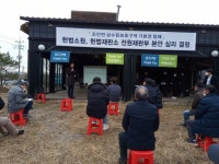 조광한 “지금까지와는 다른 새로운 희망을 가져볼 수 있을 것”