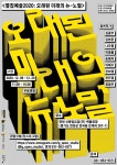 우리 동네는 어떤 예술가가 살까?