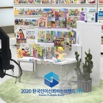 세계로교육(주), 2020한국인이신뢰하는브랜드1위 영어교육(출판) 부문 대상 수상