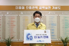 박준희 관악구청장 “더 늦기 전에 아이스팩 재사용을…”
