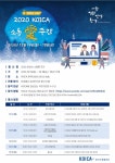 코이카, 2020년 ODA 총결산…“유튜브로 국민 모두 참여 가능”