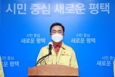 정장선 평택시장, 코로나 3차 대유행 확산예방 종합대책 발표
