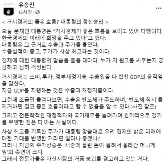 유승민 전 의원 대통령부터 정신 차려야…쇄신과 개혁 촉구