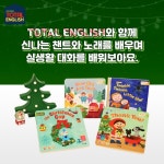 프뢰벨 행복나누기, 집에서 즐기는 크리스마스 책 소개
