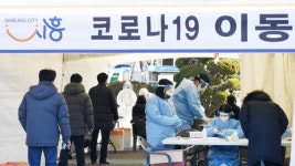 시흥시, 시청·시흥시보건소·정왕보건지소에 임시선별진료소 설치