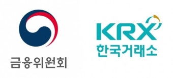 불법공매도 점검주기 6개월→1개월…적발 시스템 내년 3월부터 운영