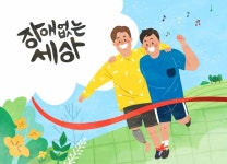 발달장애인 가족 3명중 2명 “코로나19 긴급지원 모른다” 대표 이미지