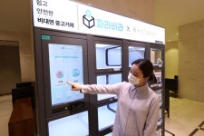 “샤넬 가방도 자판기에서” AK플라자, 분당점에 중고 명품 거래 자판기 설치